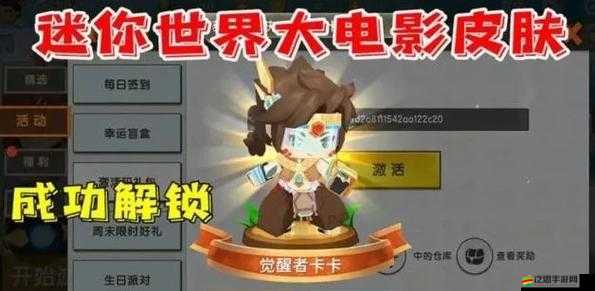 迷你世界11月14日激活碼大全及最新有效激活碼免費分享