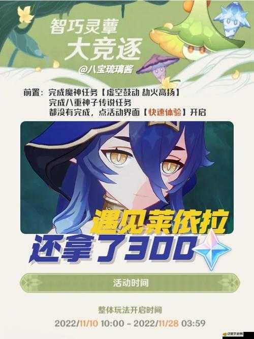 原神智巧靈蕈大競逐第四天攻略詳解，潛能煥發第四天玩法全指南
