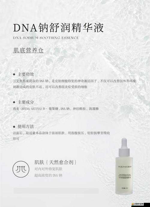 國產一區二區三區好的精華液：帶來肌膚煥新體驗的秘密武器
