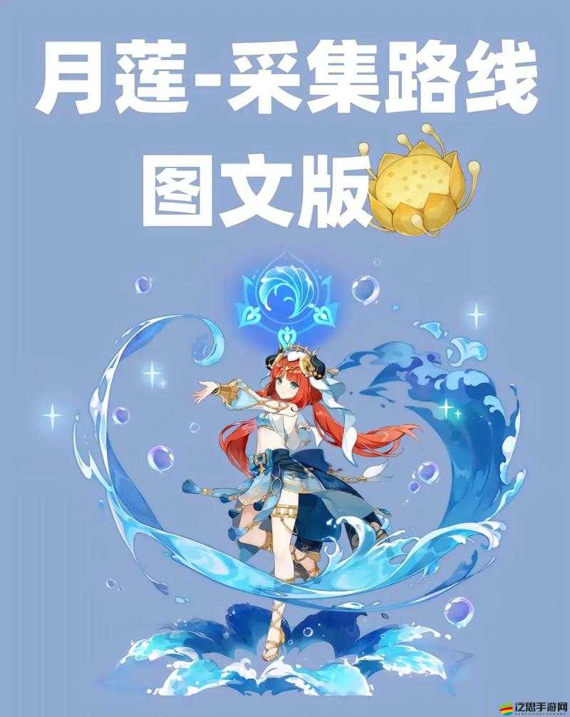 原神月蓮采集路線全面匯總及高效快速采集實用路線圖