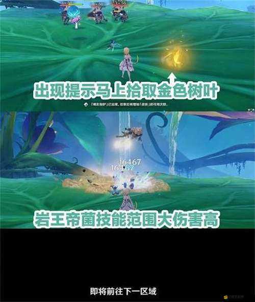 原神3.2智巧靈蕈大競逐強化特訓第一天，滿分攻略及戰技組合詳解