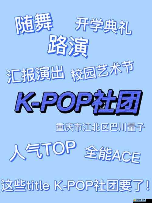 探討出格校園 Pop11 高中特色與發展之關鍵所在