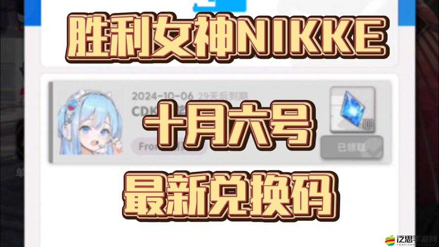 NIKKE勝利女神游戲全兌換碼匯總及最新禮包兌換碼分享指南