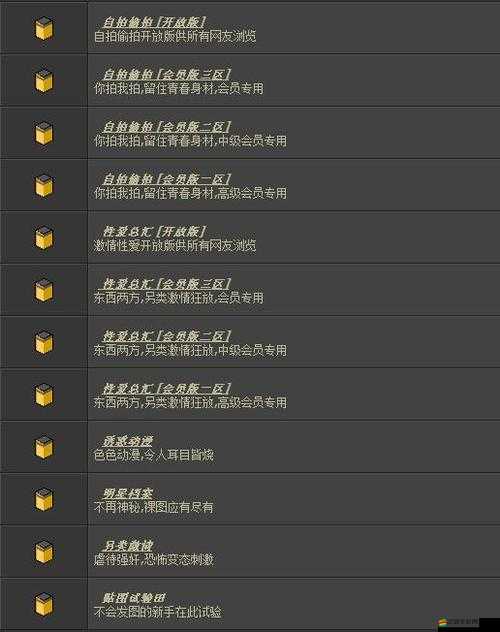 品色論壇最新網址：暢享精彩內容的優質平臺