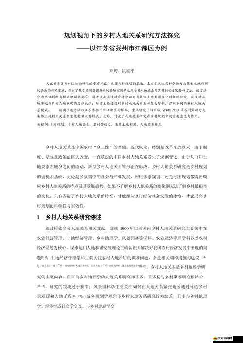 農村家庭關系為何如此之亂？——探究農村家庭關系大亂燉的原因