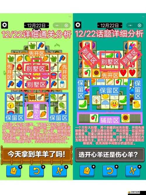 羊了個羊11月3日高難度通關秘籍，全面剖析11.3關卡攻略步驟與技巧