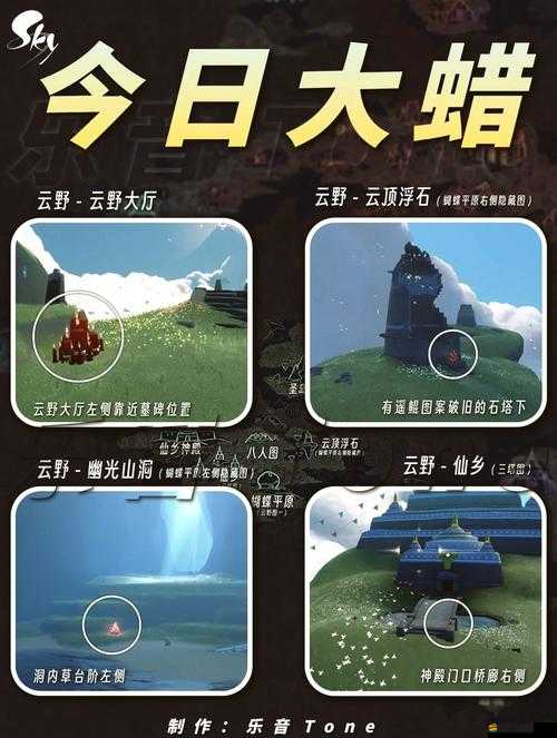 光遇11月3日每日任務詳細攻略，助你輕松完成挑戰并解鎖豐厚游戲獎勵