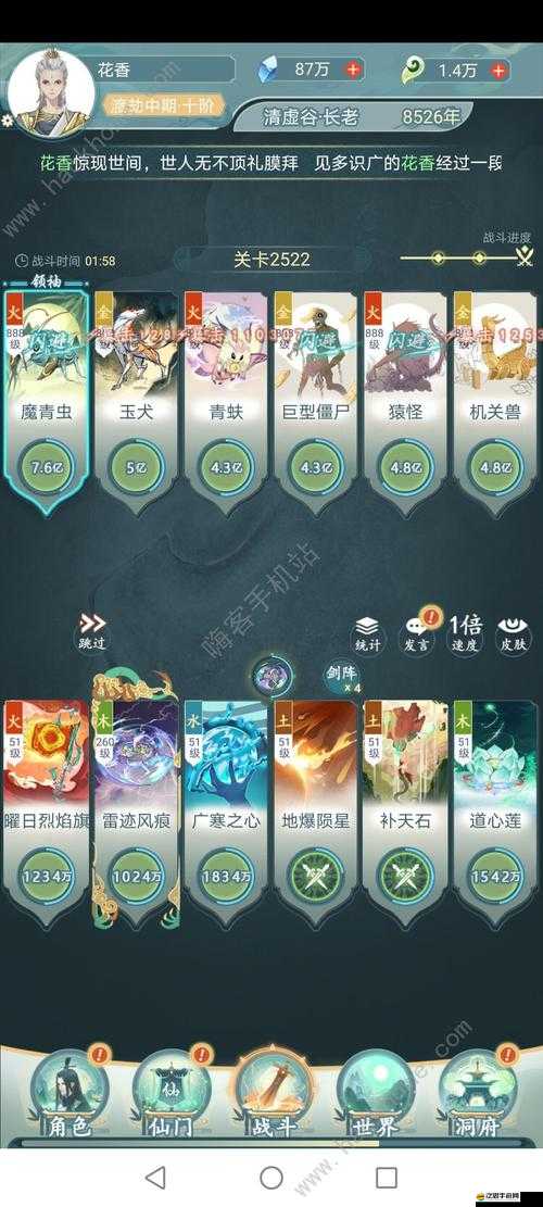 仙島大亂斗全面解析，神通搭配策略一覽及高效推薦指南