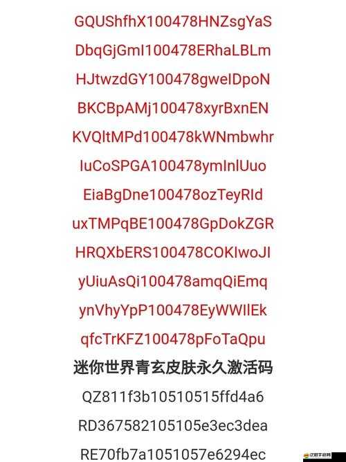 迷你世界游戲玩家必看，11月2日最新激活碼詳細一覽及獲取方法
