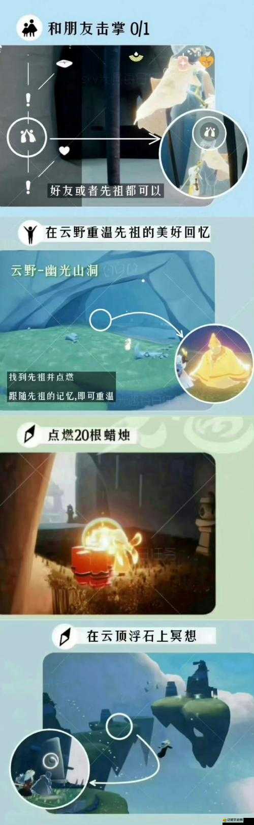 光遇11月2日每日任務(wù)詳細(xì)攻略，助你快速完成挑戰(zhàn)，輕松解鎖豐厚每日獎(jiǎng)勵(lì)