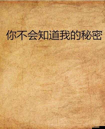 51 成品網站 W灬源碼 1688：你所不知道的秘密