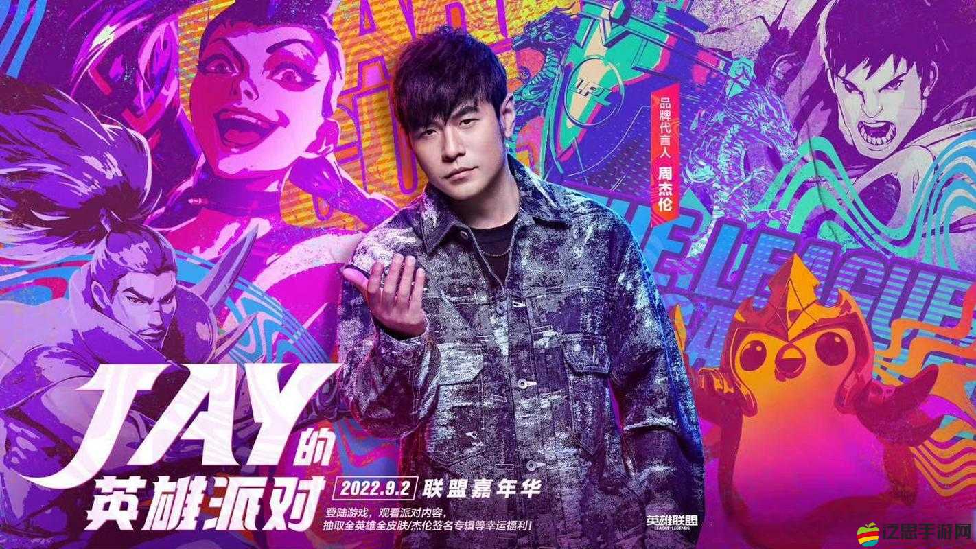 英雄聯盟手游重磅推出，周杰倫聯名劍圣皮膚正式上線亮相！