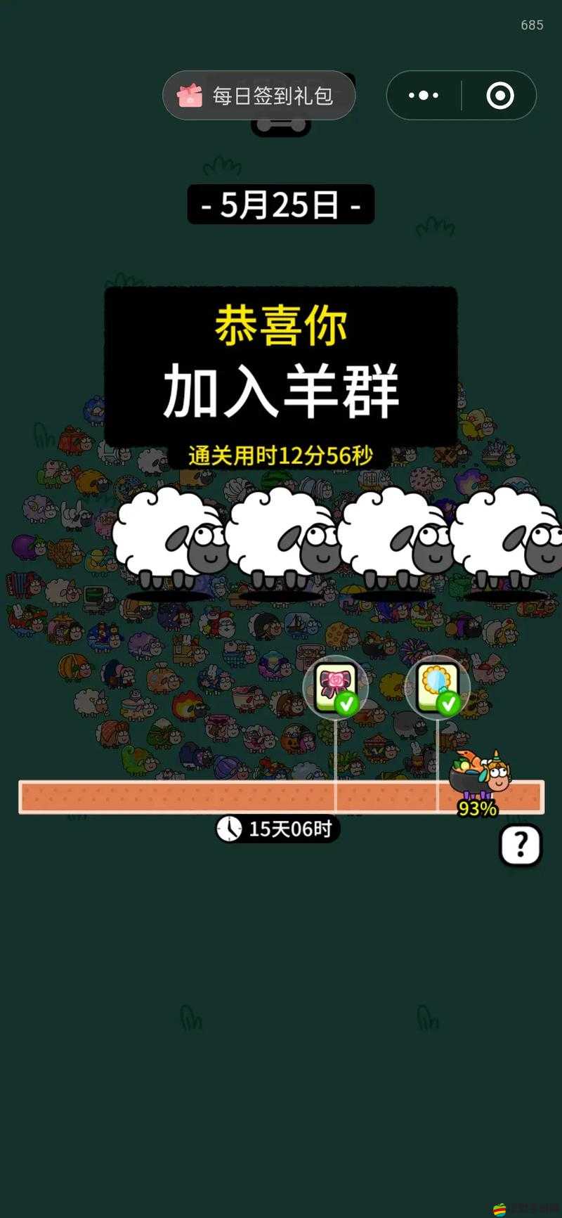 羊了個羊10月25日最新關卡詳細攻略及通關流程解析