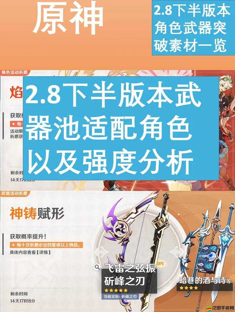 原神3.2版本武器池抽取建議，千夜浮夢值得抽，飛雷之弦振需求不高