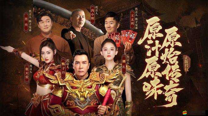 原始傳奇全民狂歡盛宴盛大開啟，引領玩家解鎖前所未有的游戲新紀元體驗！