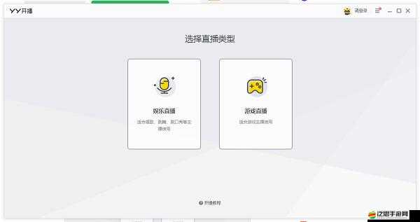 彩虹直播APP安裝：開啟精彩直播之旅的便捷途徑