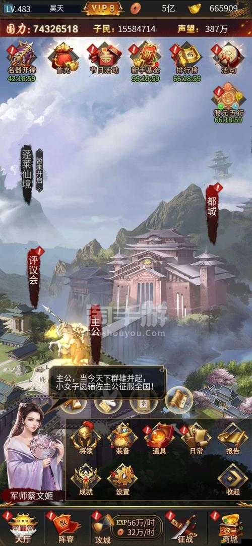 三國姬戰破解版之精彩絕倫的戰斗風云