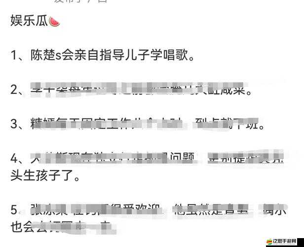 911 吃瓜爆料紅領巾瓜報：關于各類爆料事件的詳細匯總