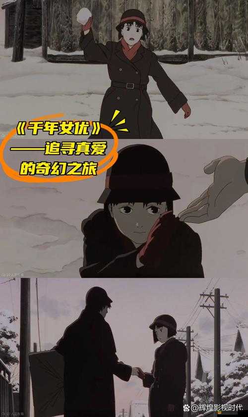 九七愛愛：在夢想與現實之間追尋真愛的獨特旅程