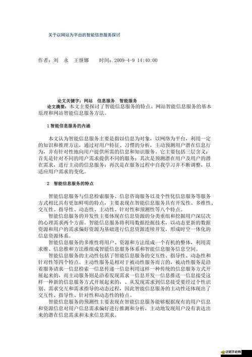 網站具體是多少相關內容探討