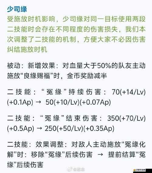 王者少司緣無小內無愛心之相關內容詳細解析與探討