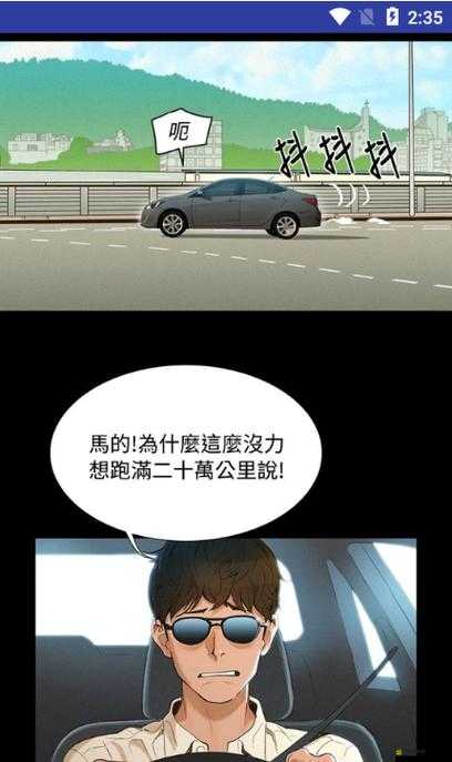 歪歪漫畫全網免費觀看暢享無極限