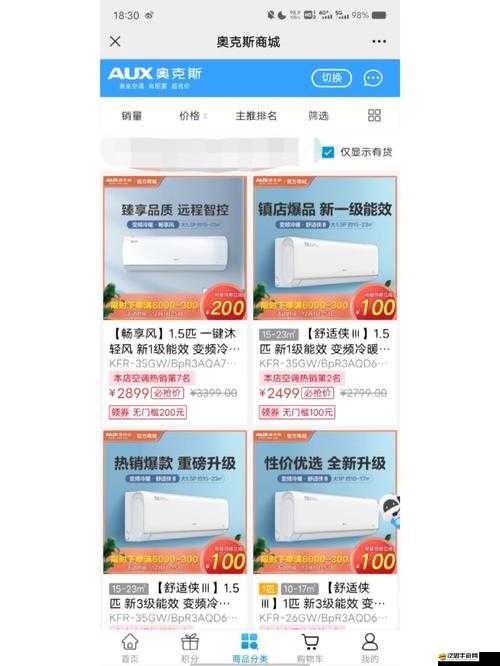 免費暢享進入 B 站，無需任何花費盡享精彩內容