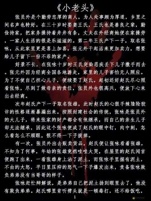 國產東北三老頭與肥婆的奇特故事
