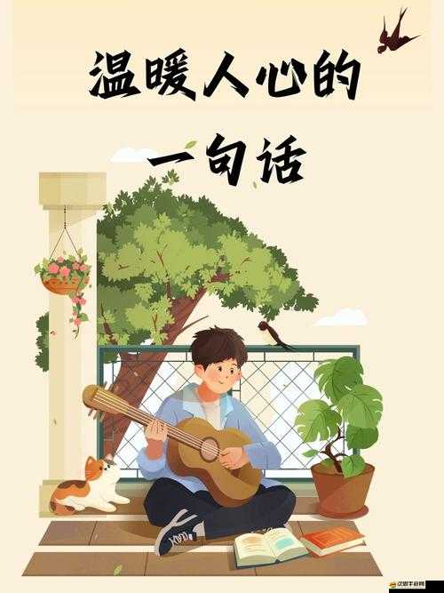 我會慢慢的很溫柔的-給你所有的愛與關懷