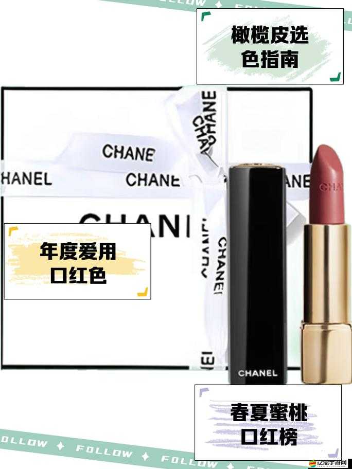 ysl 蜜桃色黃：演繹夏日清新妝容的秘密武器