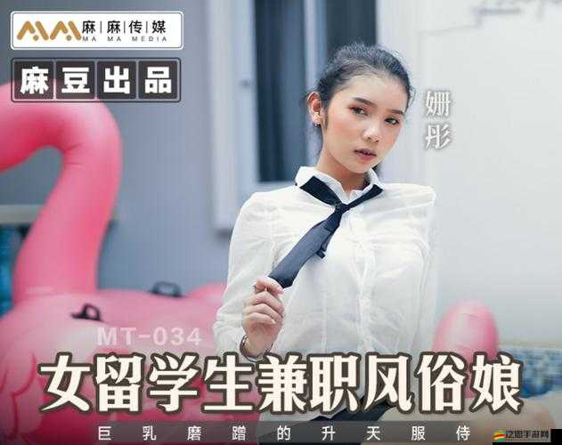 麻豆免費(fèi)觀看全集在線(xiàn)觀看暢享無(wú)極限