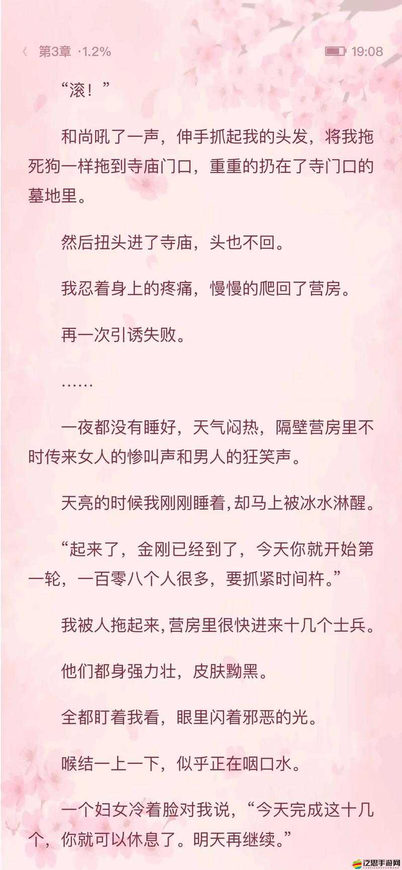 神秘而獨特的肉蓮法器：探尋其神秘魅力與不凡之處