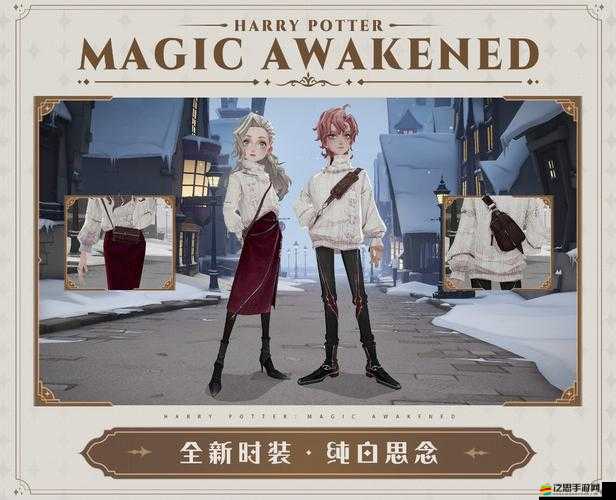 哈利波特魔法覺醒渠道服攻略，如何以低價購買并贈送外觀給好友