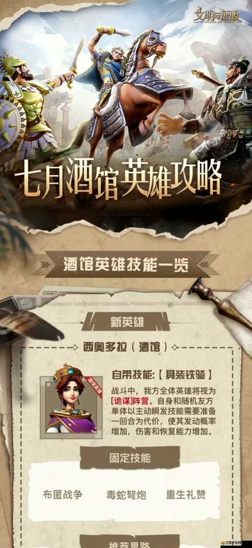 文明與征服開荒全攻略，開服初期高效搶榜策略與技巧詳解