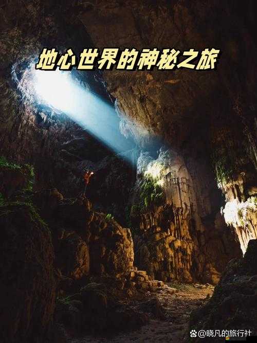 歐洲一級 137：獨特視角下的神秘之旅