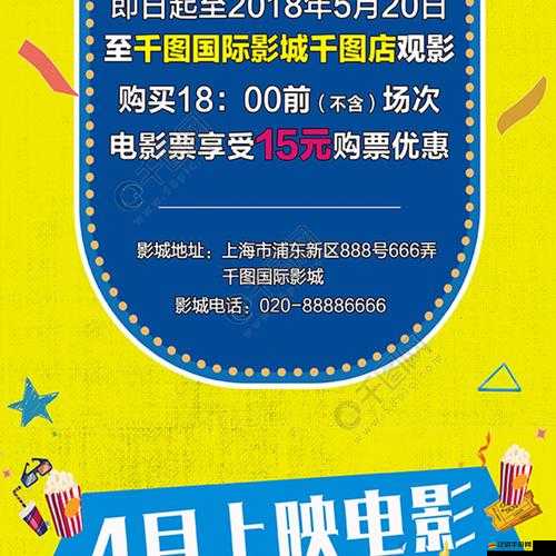 黃色影院：暢享獨特影視體驗的絕佳之地