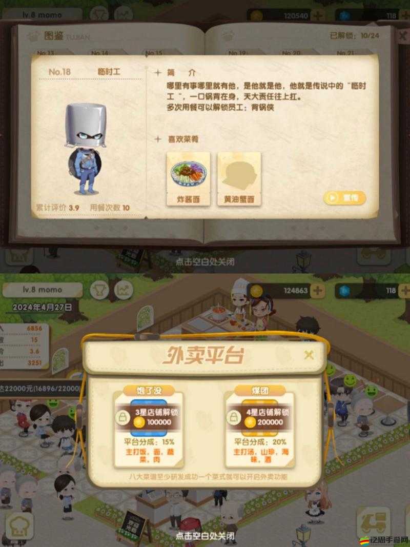 依靈餐廳全面攻略，圖鑒解鎖方法與詳細查看指南詳解