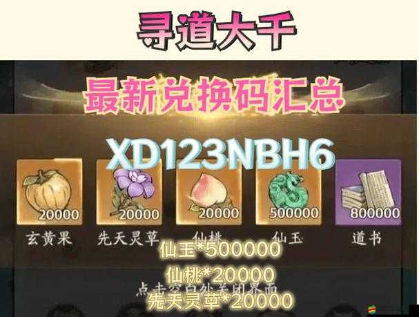 六界召喚師深度解析，揭秘仙靈試煉奧秘，策略搭配打造專屬無敵陣容