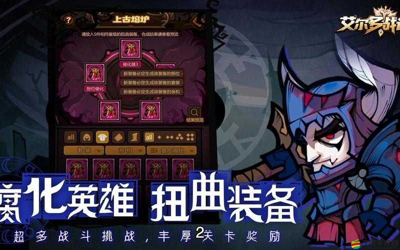 艾爾多戰記T0英雄詳解及初始角色推薦攻略