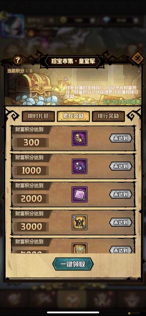 艾爾多戰記公會功能詳解及如何加入公會指南