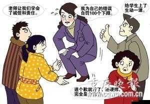 老師上課突發(fā)將跳 D 開到最大引熱議