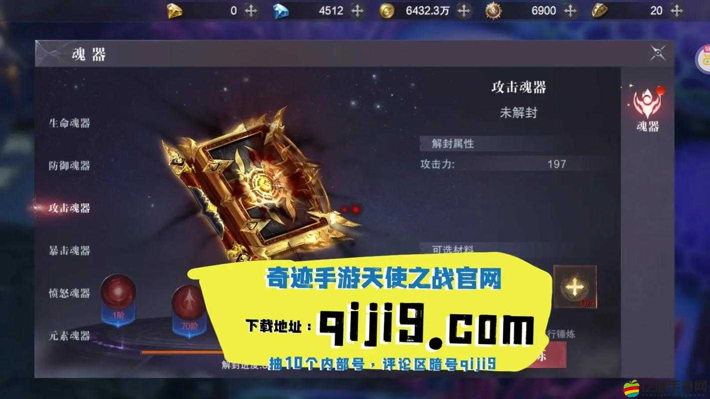 天使之戰手游全面解析，高效策略助你實現快速升級之路