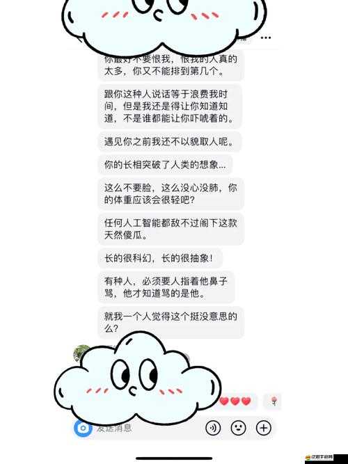 歐美艸艸艸艸相關(guān)內(nèi)容探討及深入分析