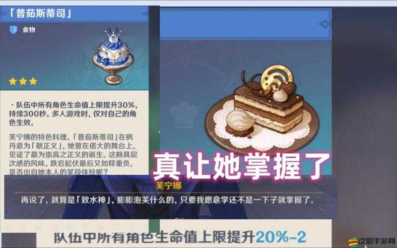 原神宵宮角色專屬特殊料理制作全攻略，解鎖獨特風味的美食秘籍