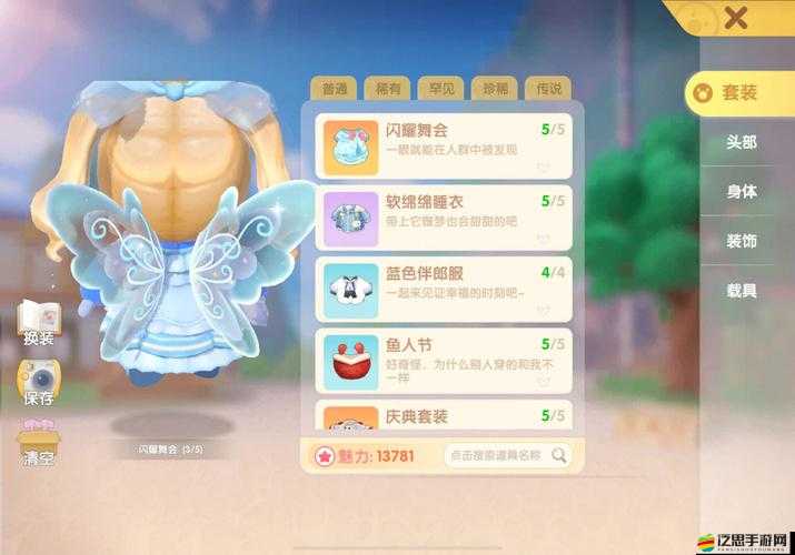 摩爾莊園游戲內(nèi)捕捉可愛精靈噠噠鳥的詳細(xì)攻略與技巧分享