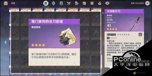 原神2.1版本稻妻之光閃耀，全新武器上線帶來煥新戰(zhàn)斗體驗