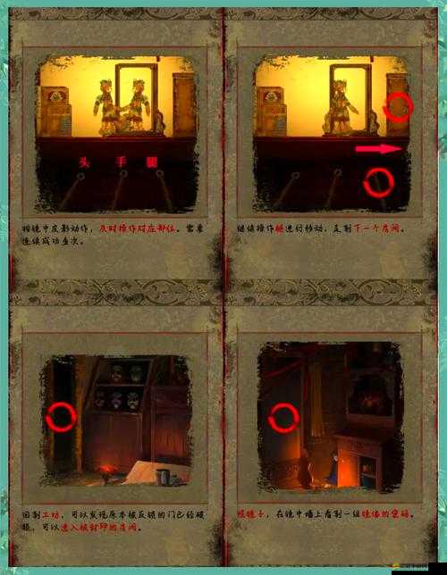 紙嫁衣2奘鈴村第二章陰緣全解析，深度攻略與謎題揭秘大放送