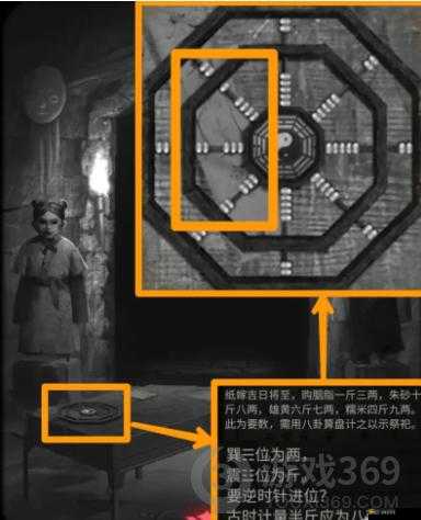 紙嫁衣2奘鈴村第一章全面尋覓攻略，巧妙解鎖謎題，一步步逃出詭異神秘村落