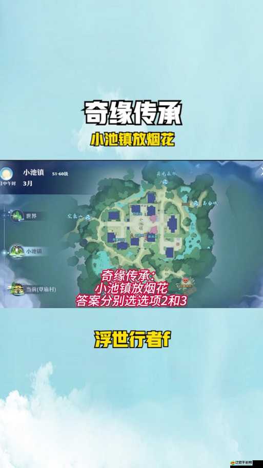 夢幻新誅仙深度攻略，解鎖佛前奇緣任務，探尋奇緣之旅的奧秘