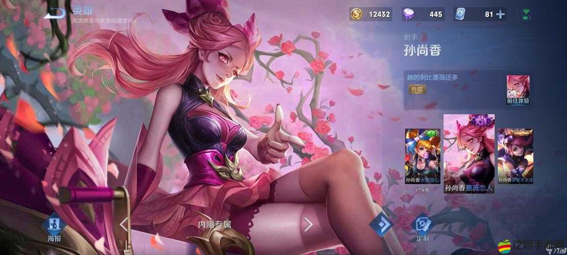 王者榮耀薔薇戀人皮膚歸屬及詳細獲取方法全面解析